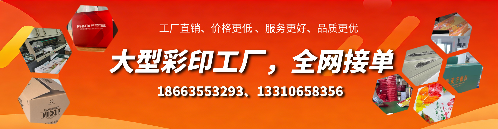 仁寿彩印刷刷厂家